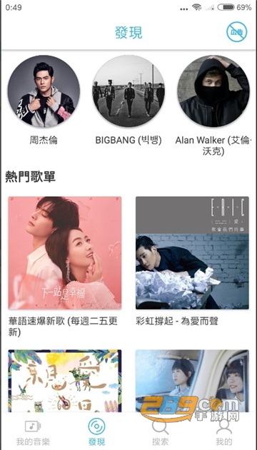 yee music下载App2022最新免费版