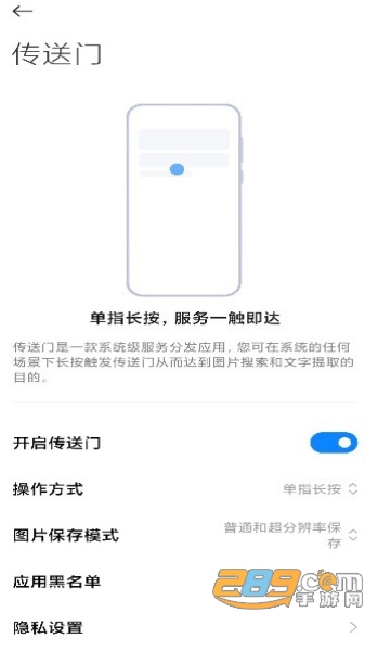 小米传送门app下载2022最新版v2.5.58最新版