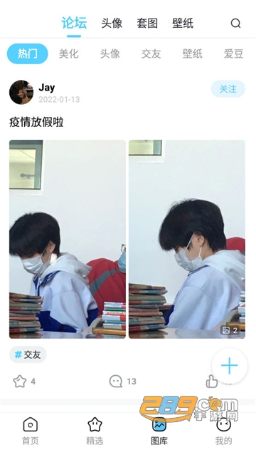 2022小妖精美化qq名片互赞最新版