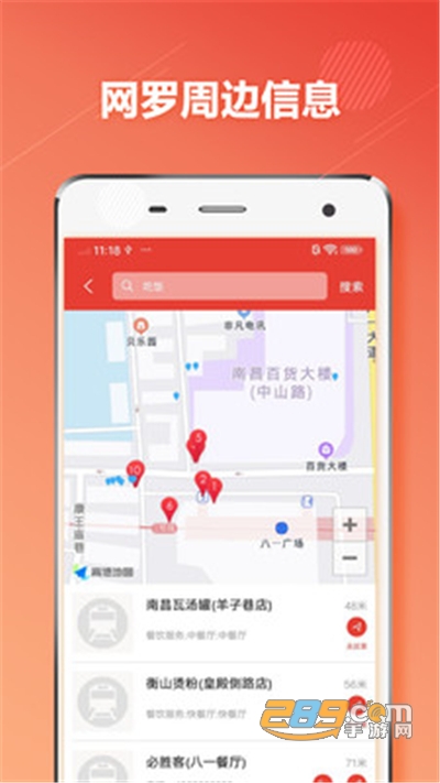 常州地铁通APP官方版下载安装2022最新版本v1.0.6安卓版