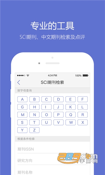 小木虫论坛手机端app官方最新版v2.1.2官方版