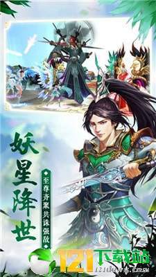剑凌离殇app
