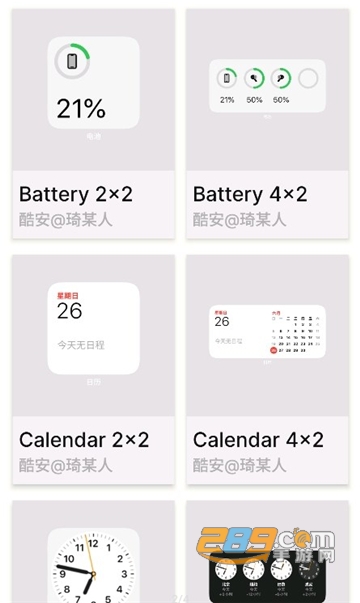 OS小组件下载2022最新免费版v1.0.0安卓版
