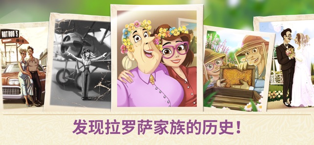Lilys GardenAPP