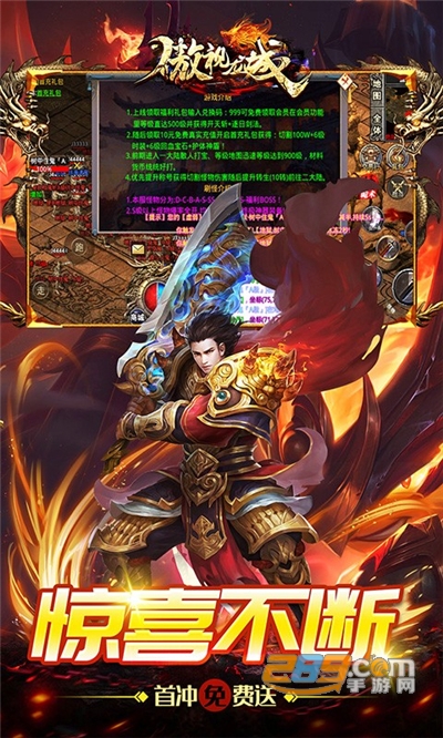 傲视龙城BT版烈火无限刀v1.0.2安卓版