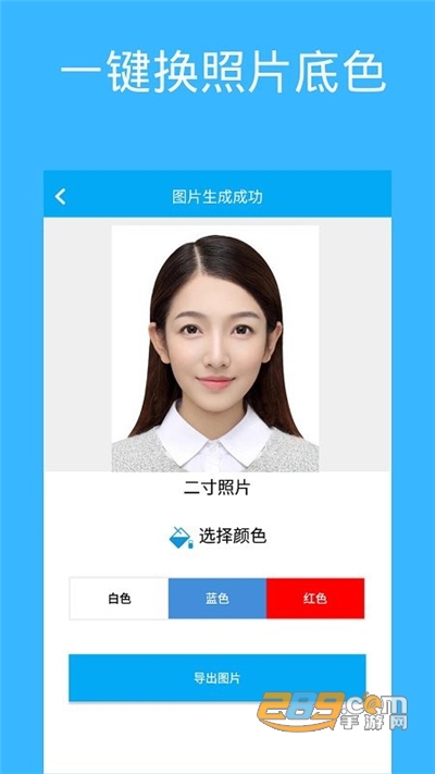 证件照自制app官方安卓版下载v3.0手机版