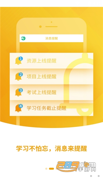 中邮网院app下载官方2025最新版v3.3.2190官方安卓版