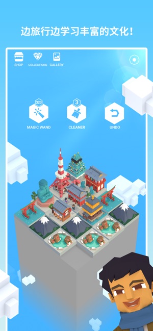 环游世界八十天2019APP