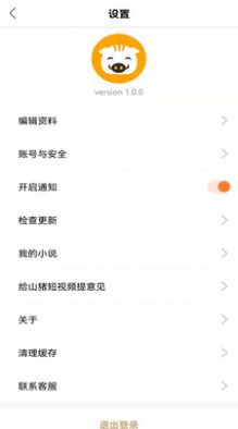 山猪短视频APP官方版
