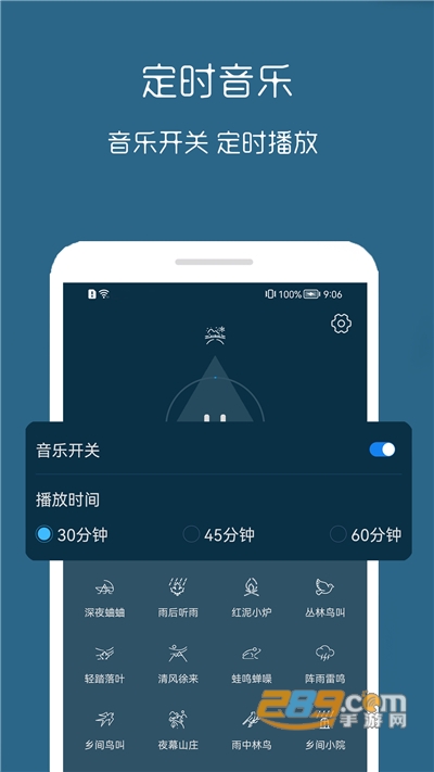 睡眠管家app下载最新版v1.0.3最新版