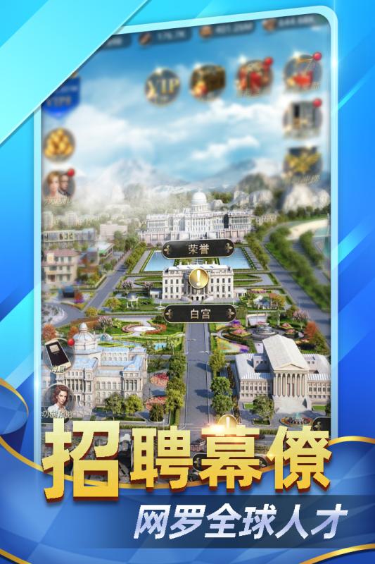 末日空袭APP