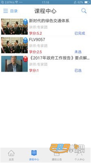 龙江干部教育网络学院app下载2024最新版本v2.3.7最新官方版