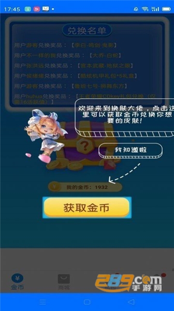 全皮大佬领皮肤app免费下载官方正版v1.7.6安卓版