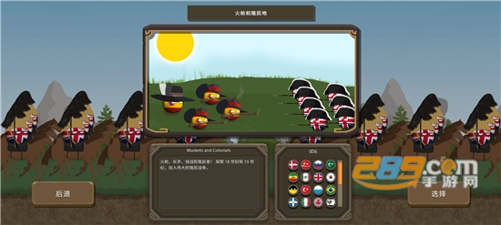 波兰球之战游戏下载破解版安卓版v0.1安卓版