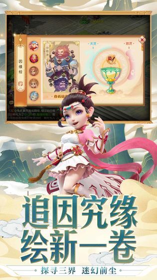 梦幻西游怀旧服APP