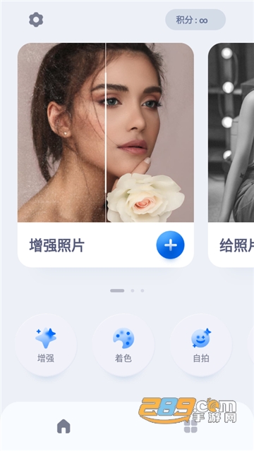 EnhanceFox专业版中文安卓版v3.9.0安卓版