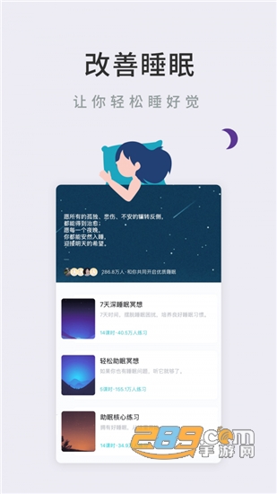Now正念冥想会员解锁版v4.2.9安卓版