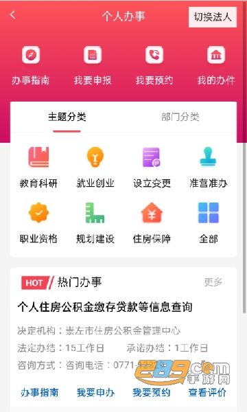 2022爱我崇左app官方下载最新版