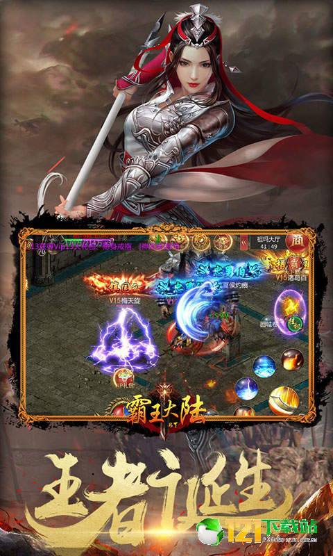 霸王大陆BT版APP