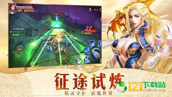 契约魔城app