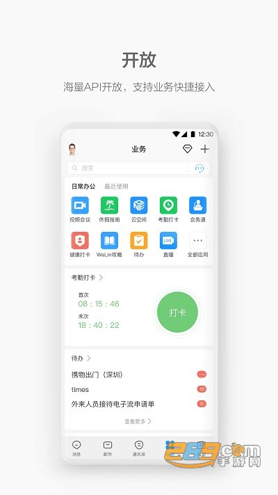 华为welinkApp红色版2025最新版本官方版v5.75.17安卓版