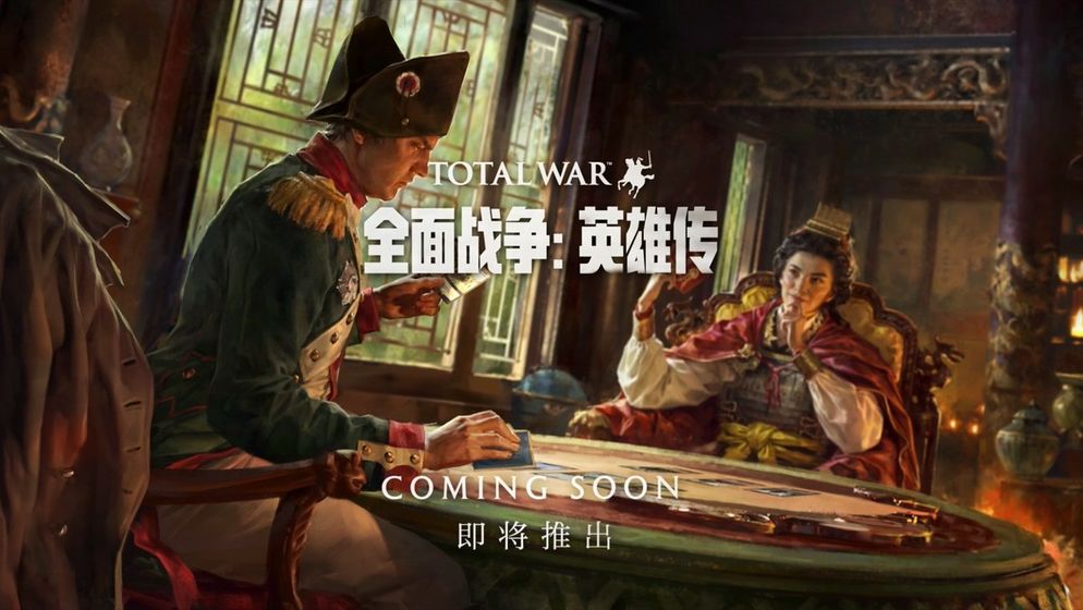 全面战争英雄传APP