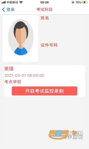 智能云监考app官方下载2022最新版v3.5.0安卓版