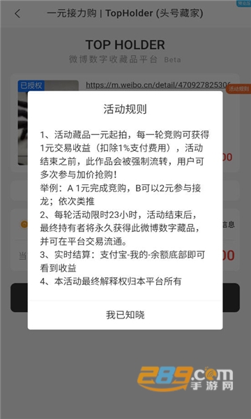 topholderapp下载官方最新版v1.0