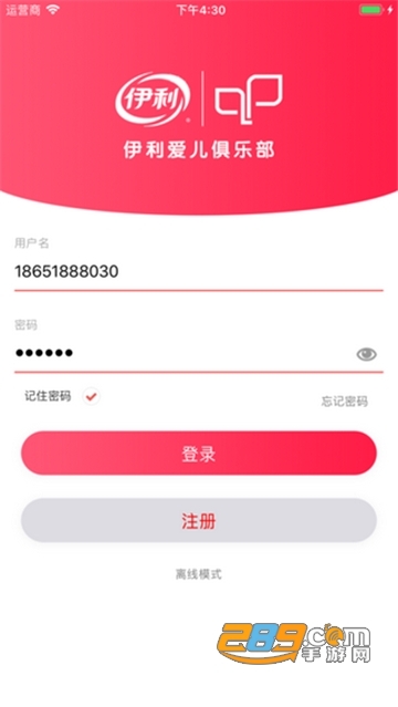 2022伊利积分商城app下载官方手机版(伊利会员中心)v2.21最新版