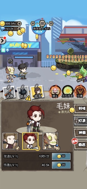 暴打小僵尸app