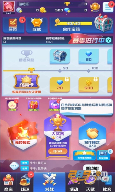 球球英雄2022最新破解版下载v1.8.5安卓版