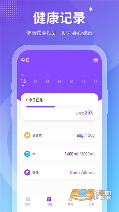 keepfit减肥软件手机版appv1.0安卓版