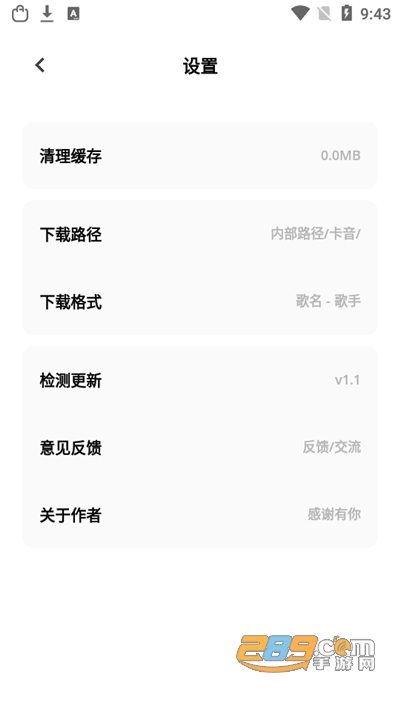 卡音app下载2023最新版v5.0官方安卓版