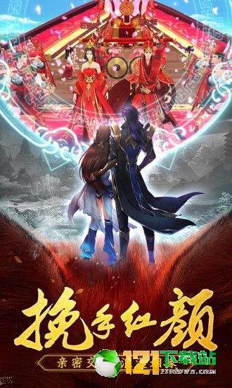 太古封魔录之山海经2APP