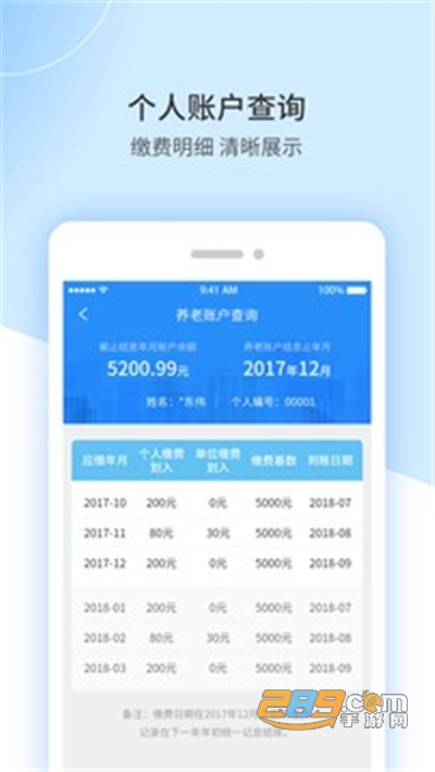 江西人社app2022官方最新版