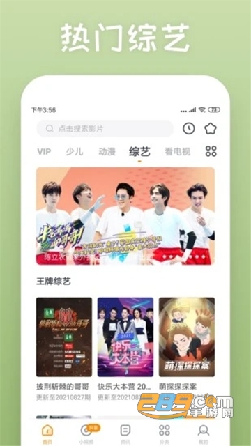 快看影视大全app免费下载2023官方最新版vv8.2.1安卓版