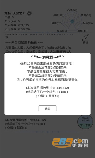 模拟人生路最新破解版无限体力免广告版v7.3安卓版