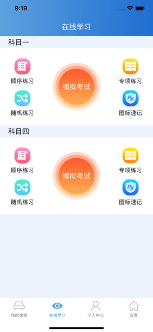 苏驾学车