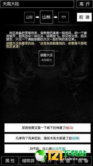 斗法修仙APP