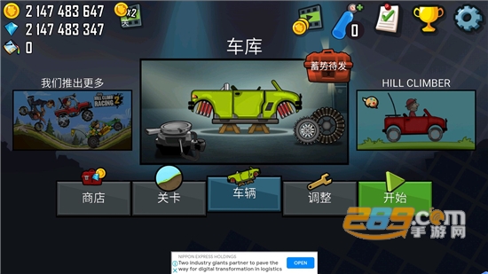 Hill Climb Racing 2 登山赛车2无限钻石无限金币最新版本v1.69.5安卓版