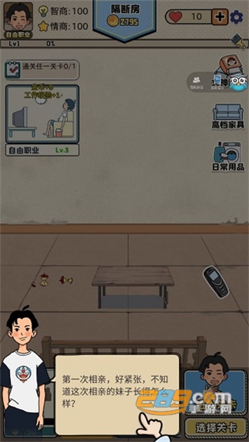 相亲那些事儿破解版下载2022v1.0.2最新版