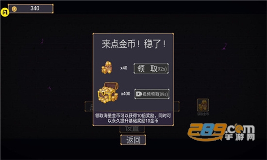 稳住别浪游戏下载免广告破解版v2.3.0最新版