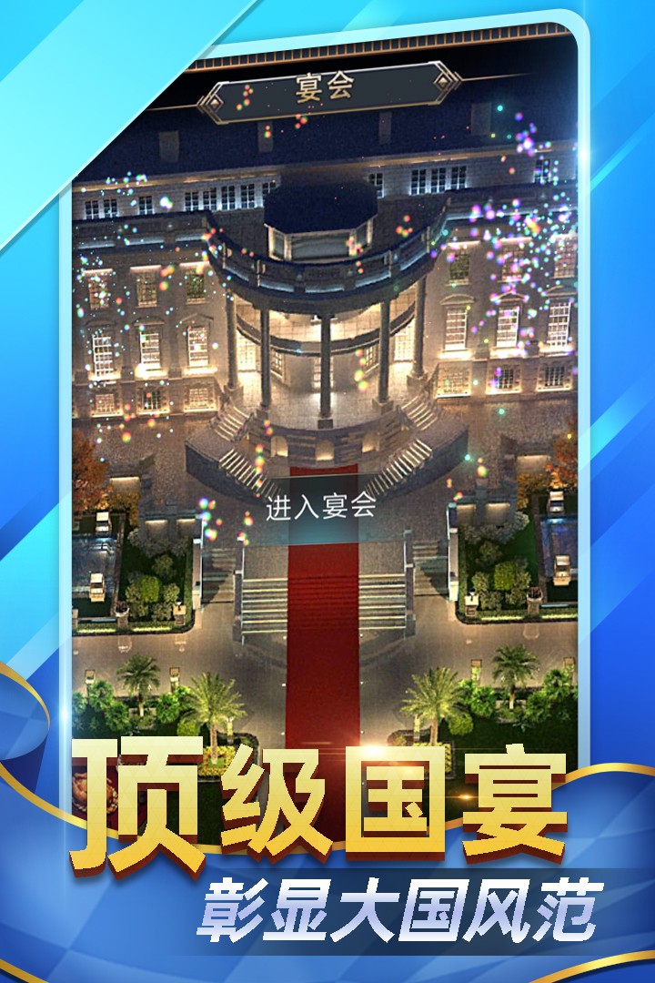 末日空袭APP
