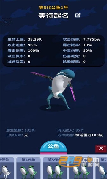 咸鱼夫妻要上天破解版下载2022v0.1.8内置菜单版