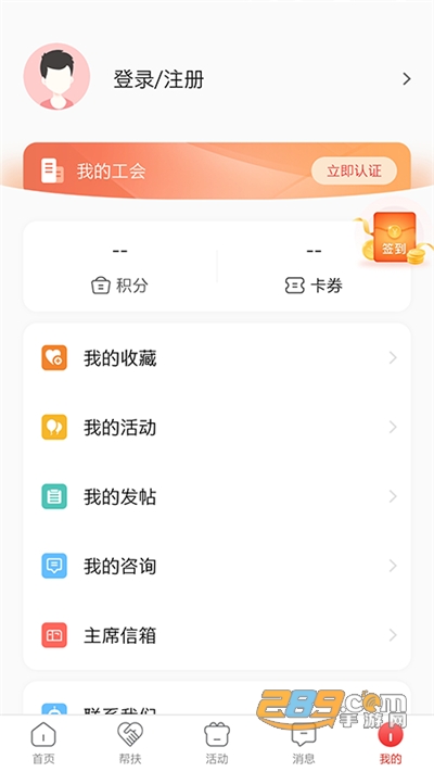 齐鲁工惠app官方下载2026最新版本v2.6.7安卓版