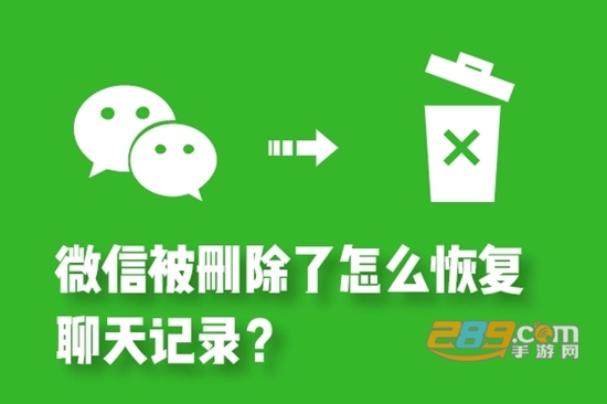 免恢复删除app最新手机版