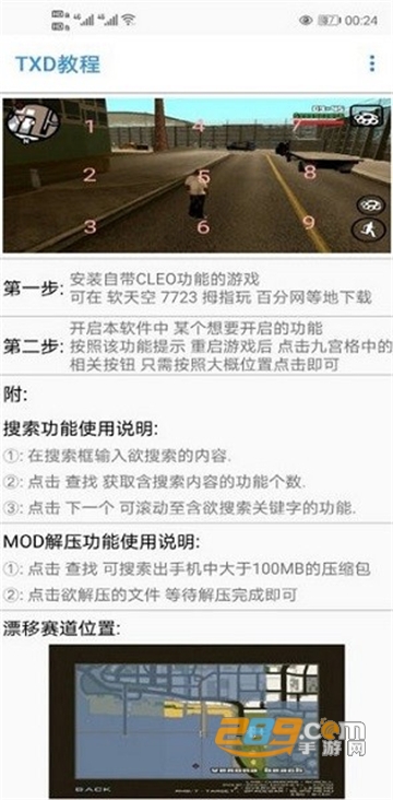 侠盗猎车手模组大全GTSAOOL特殊服装包免费版