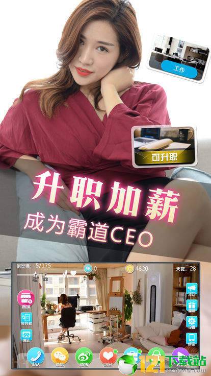 心动百分百app