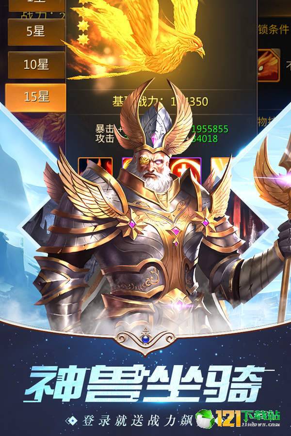 亚特兰战记APP