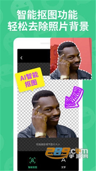 表情包斗图贴图手机最新版v1.2.3安卓版